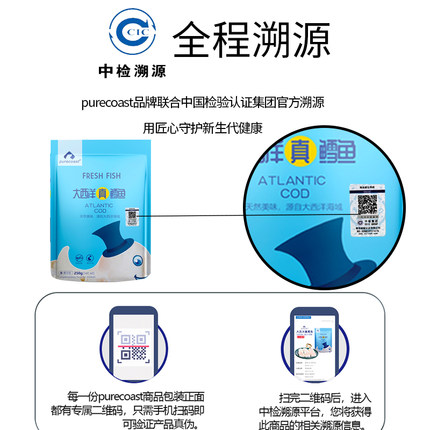 去皮去刺大西洋真鱈魚中段 專為寶寶設計的深海營養輔食