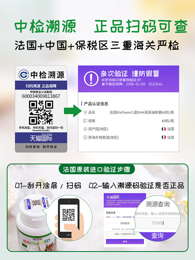法國艾瑞可寶寶DHA藻油 嬰幼兒腦眼發育的純凈守護，中檢溯源品質保障