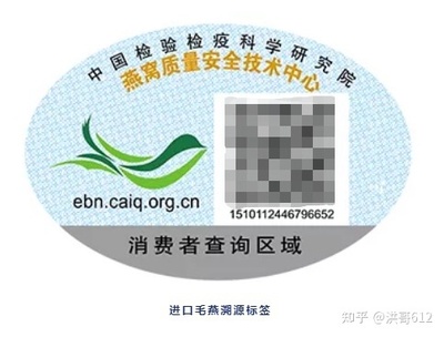 中檢溯源燕窩 一張可追溯的“身份證”，如何辨別真偽？